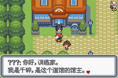 《口袋妖怪白金光》詳細圖文攻略（全）