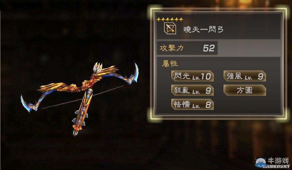 《真三國無雙7：猛將傳》全武將秘武圖鑒