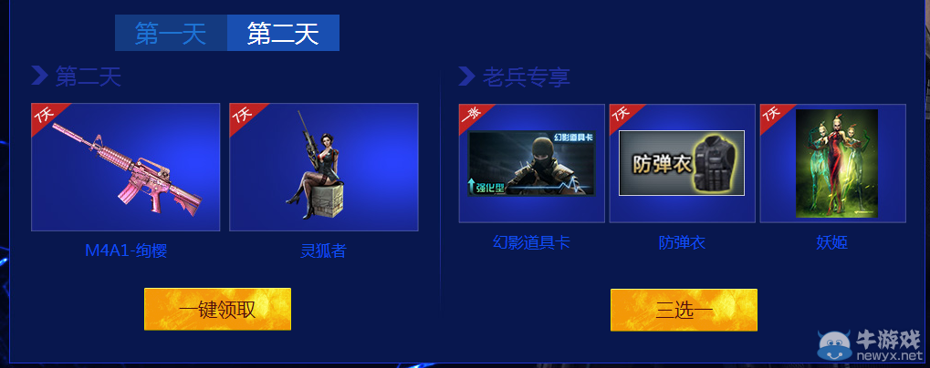 CFTGP聯動驚天魔盜團2活動