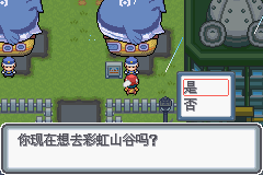 《口袋妖怪白金光》詳細圖文攻略（全）