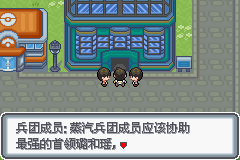 《口袋妖怪白金光》詳細(xì)圖文攻略（全）