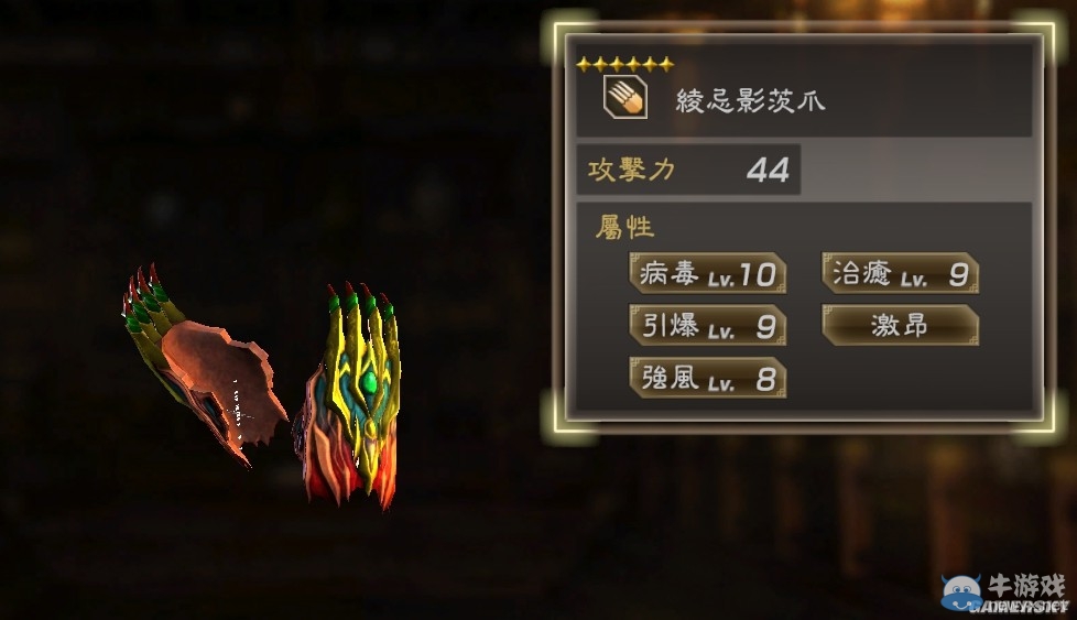 《真三國無雙7：猛將傳》全武將秘武圖鑒