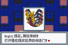 《口袋妖怪白金光》詳細(xì)圖文攻略（全）