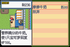 《口袋妖怪白金光》詳細(xì)圖文攻略（全）