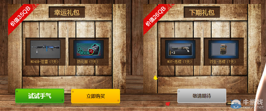 CF暑期大放送 超值禮包限時銷售