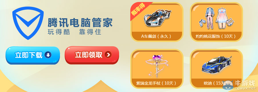 《QQ飛車(chē)》暑假樂(lè)繽紛 永久極品嗨翻天