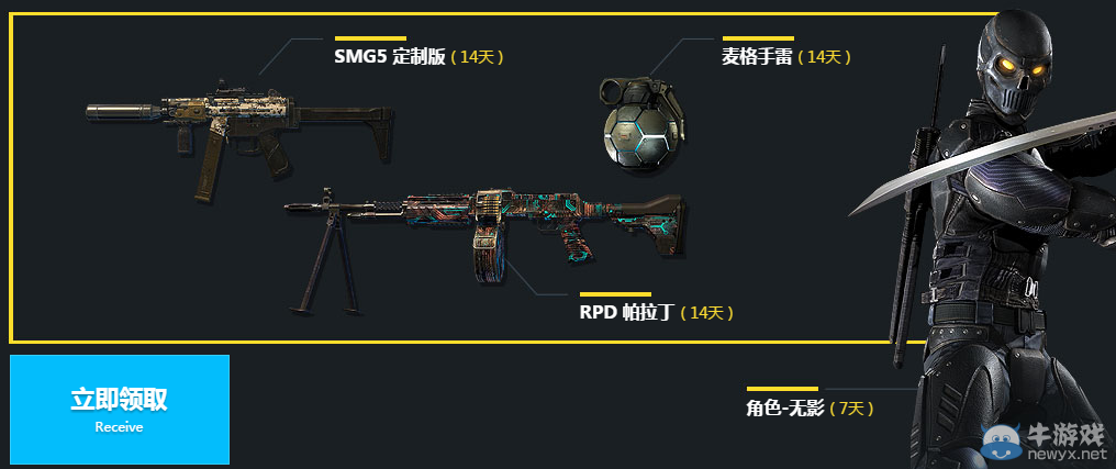 《使命召喚OL》奪金大戰 TGP帶你暑期飆車