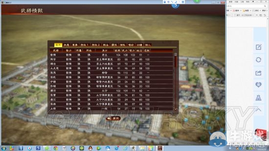 《三國志13》劉備劇情攻略及收服武將方法