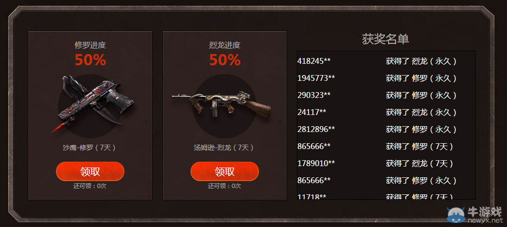 CF武器鍛造卡 兌換永久英雄級武器