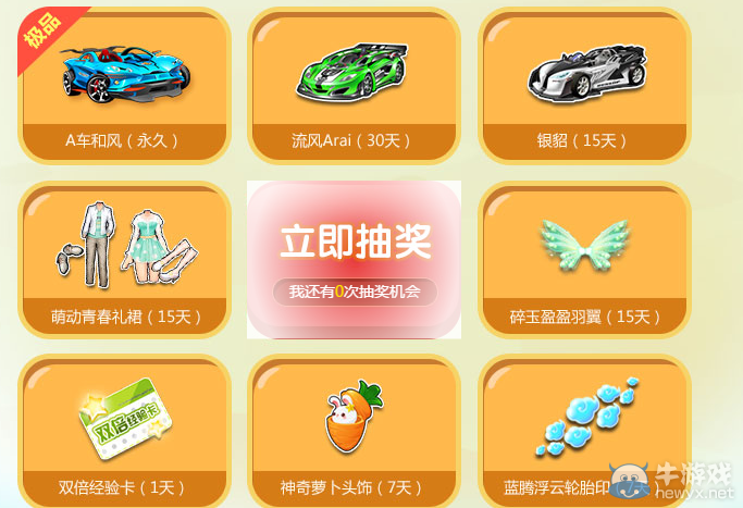 《QQ飛車(chē)》暑假樂(lè)繽紛 永久極品嗨翻天