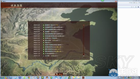 《三國志13》劉備劇情攻略及收服武將方法