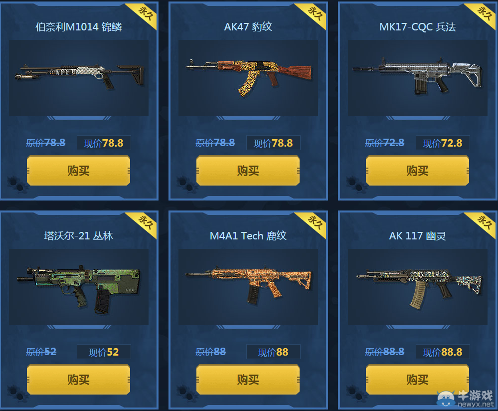 《使命召喚OL》軍需官的辦公室 超低價購買道具