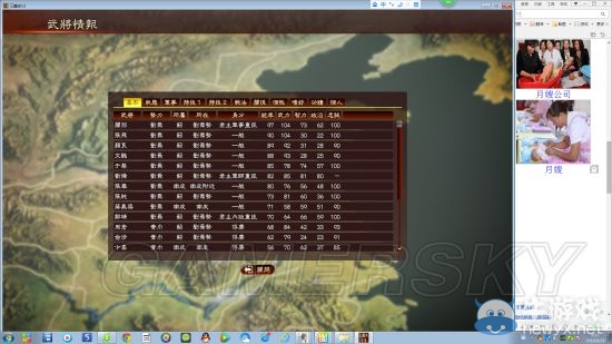 《三國志13》劉備劇情攻略及收服武將方法