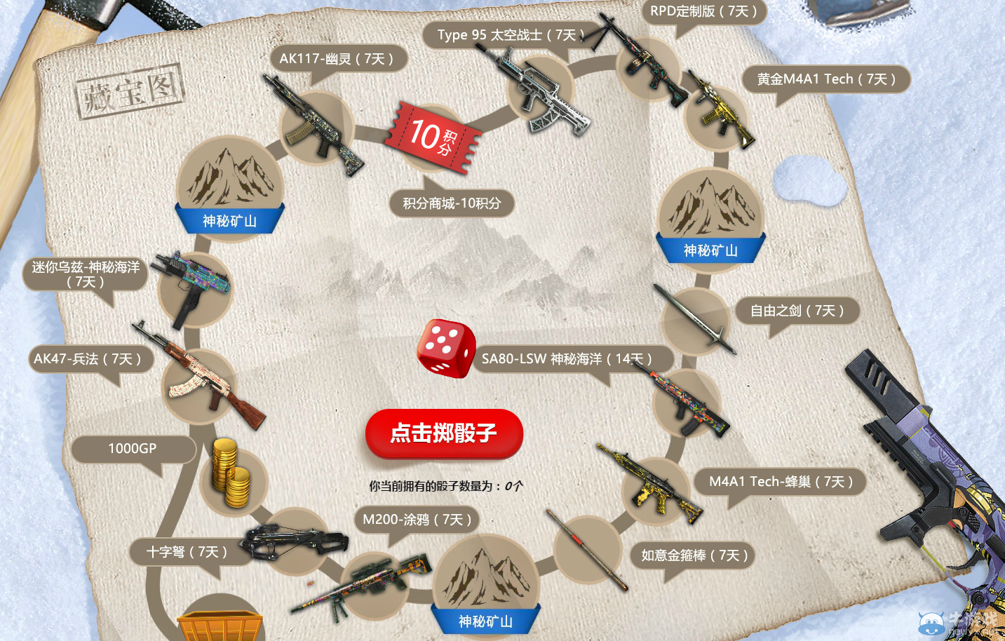 《使命召喚OL》寶藏尋禮 熱浪派對神秘周