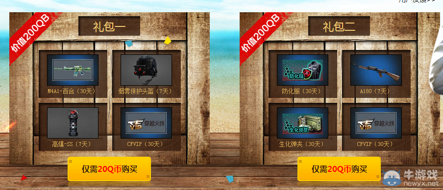 CF暑期大放送 超值禮包限時銷售