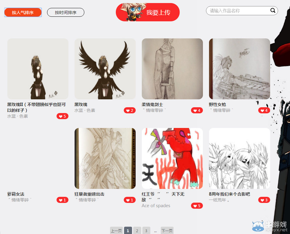 《DNF》原畫征集 尋找二次元主角