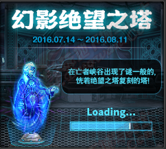 《DNF》7月14日更新介紹