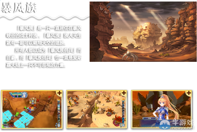 《天使帝國4》人物背景世界觀及全系統(tǒng)介紹