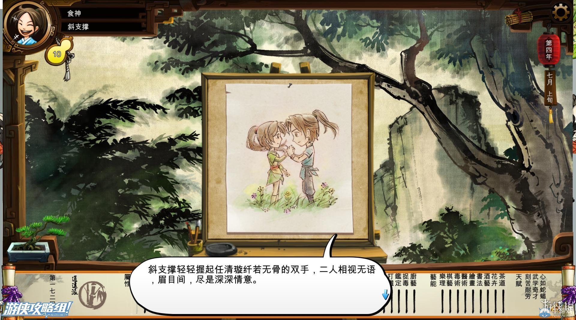 《俠客風(fēng)云傳》全劇情全結(jié)局全任務(wù)流程攻略