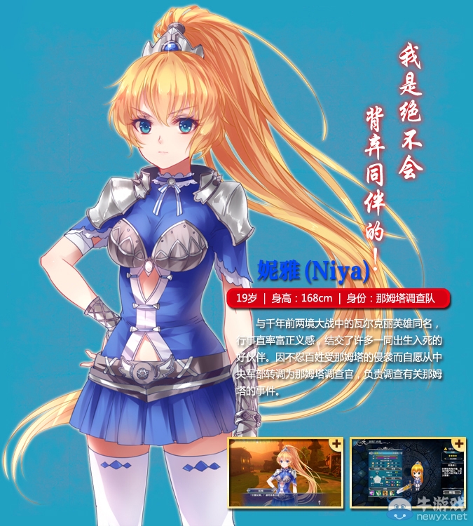 《天使帝國4》人物背景世界觀及全系統(tǒng)介紹