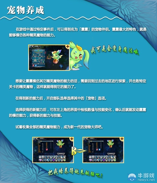 《天使帝國4》人物背景世界觀及全系統(tǒng)介紹