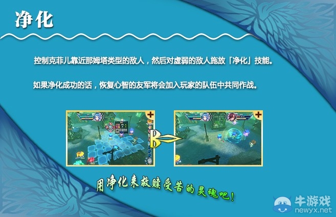 《天使帝國4》人物背景世界觀及全系統(tǒng)介紹