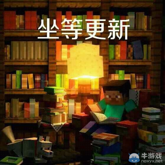 《我的世界》1.10生存玩法圖文攻略