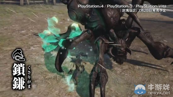 《討鬼傳2》全武器視頻介紹