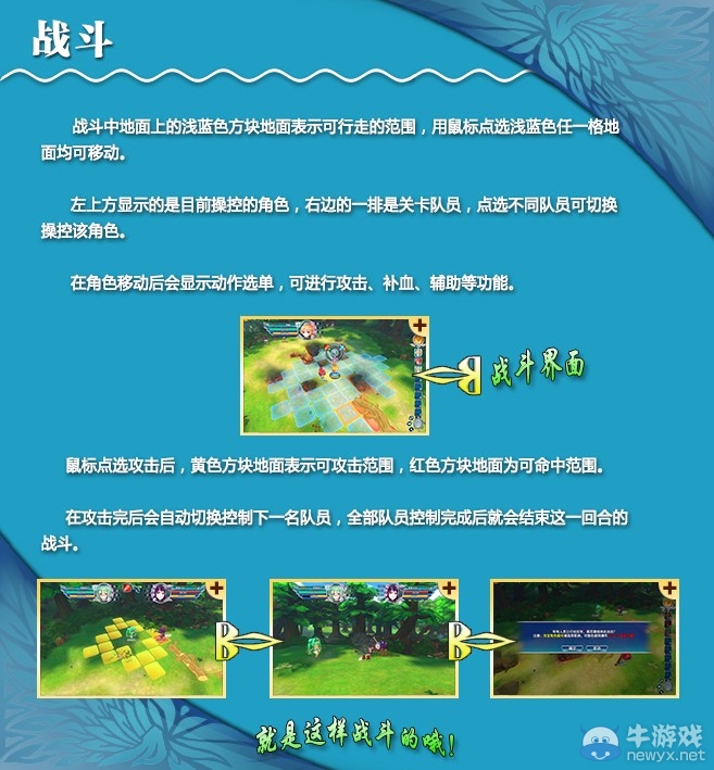 《天使帝國4》人物背景世界觀及全系統(tǒng)介紹