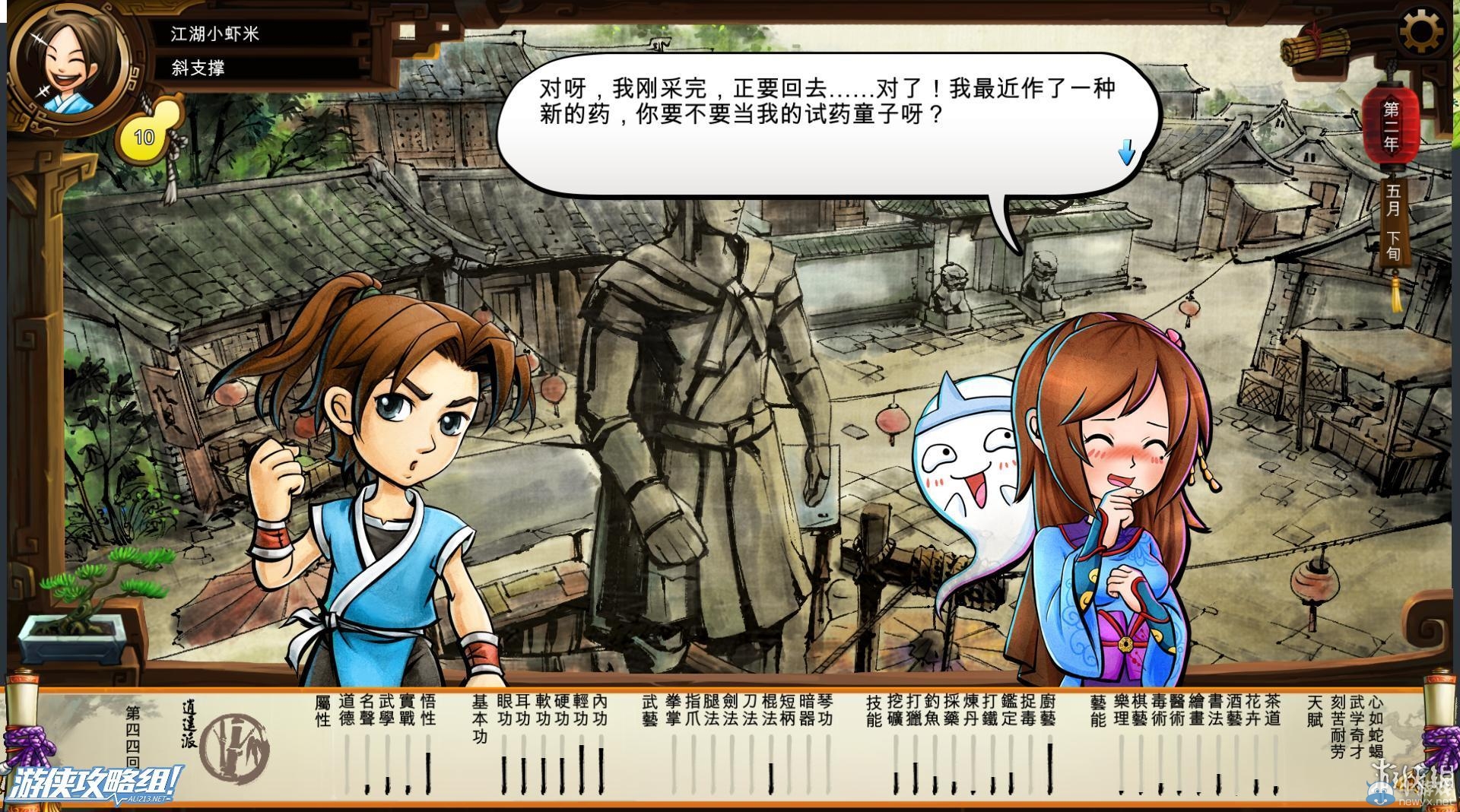 《俠客風(fēng)云傳》全劇情全結(jié)局全任務(wù)流程攻略