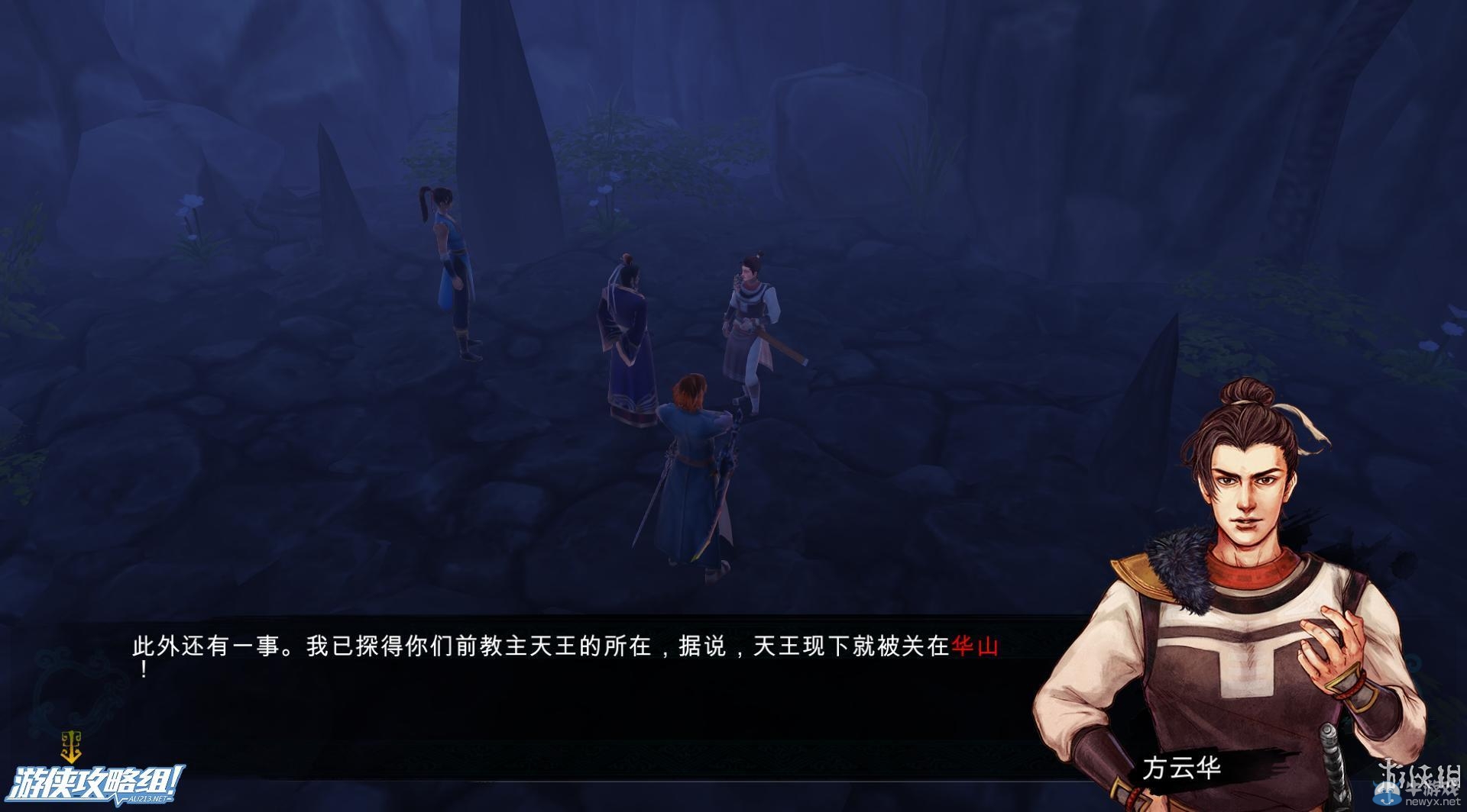 《俠客風(fēng)云傳》全劇情全結(jié)局全任務(wù)流程攻略