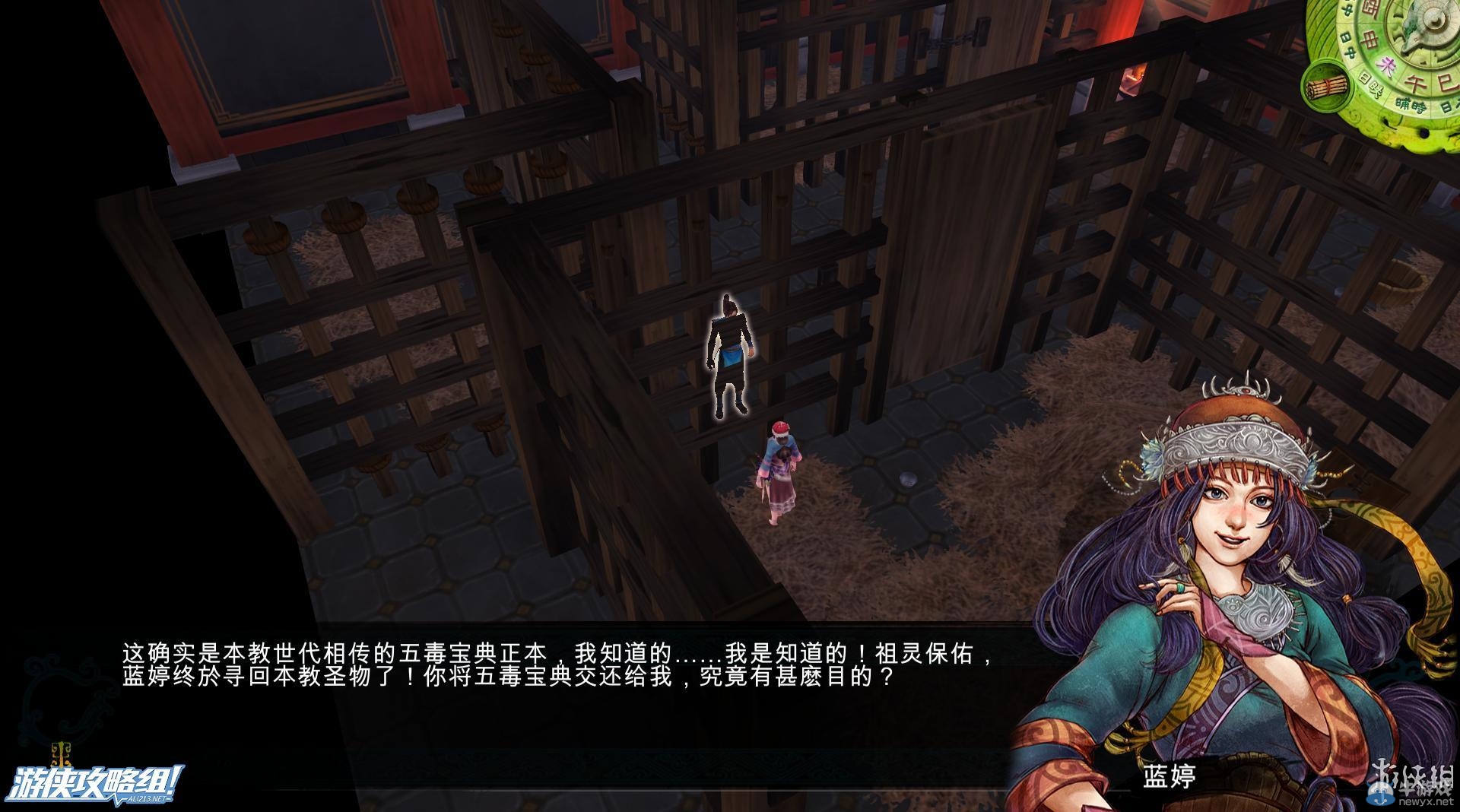 《俠客風云傳》全劇情全結(jié)局全任務流程攻略