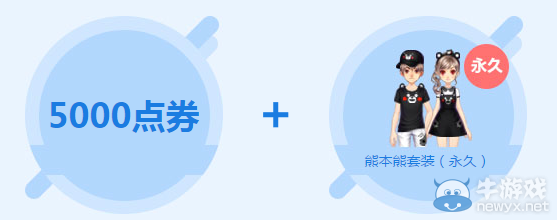 《QQ飛車》清涼過暑假 陪你嗨翻暑假