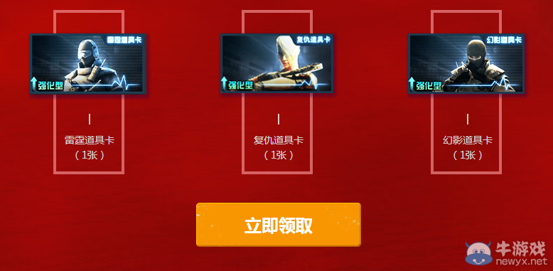 CF為中國隊加油 免費領(lǐng)取大錘