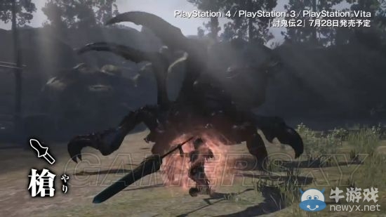 《討鬼傳2》全武器視頻介紹