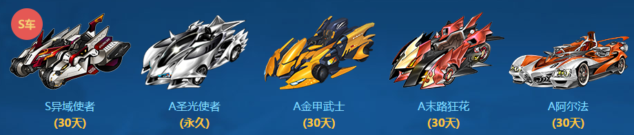 《QQ飛車》全民奧運會之跑圖傳遞火炬