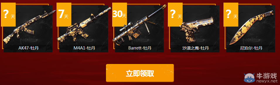 CF為中國隊加油 免費領(lǐng)取大錘