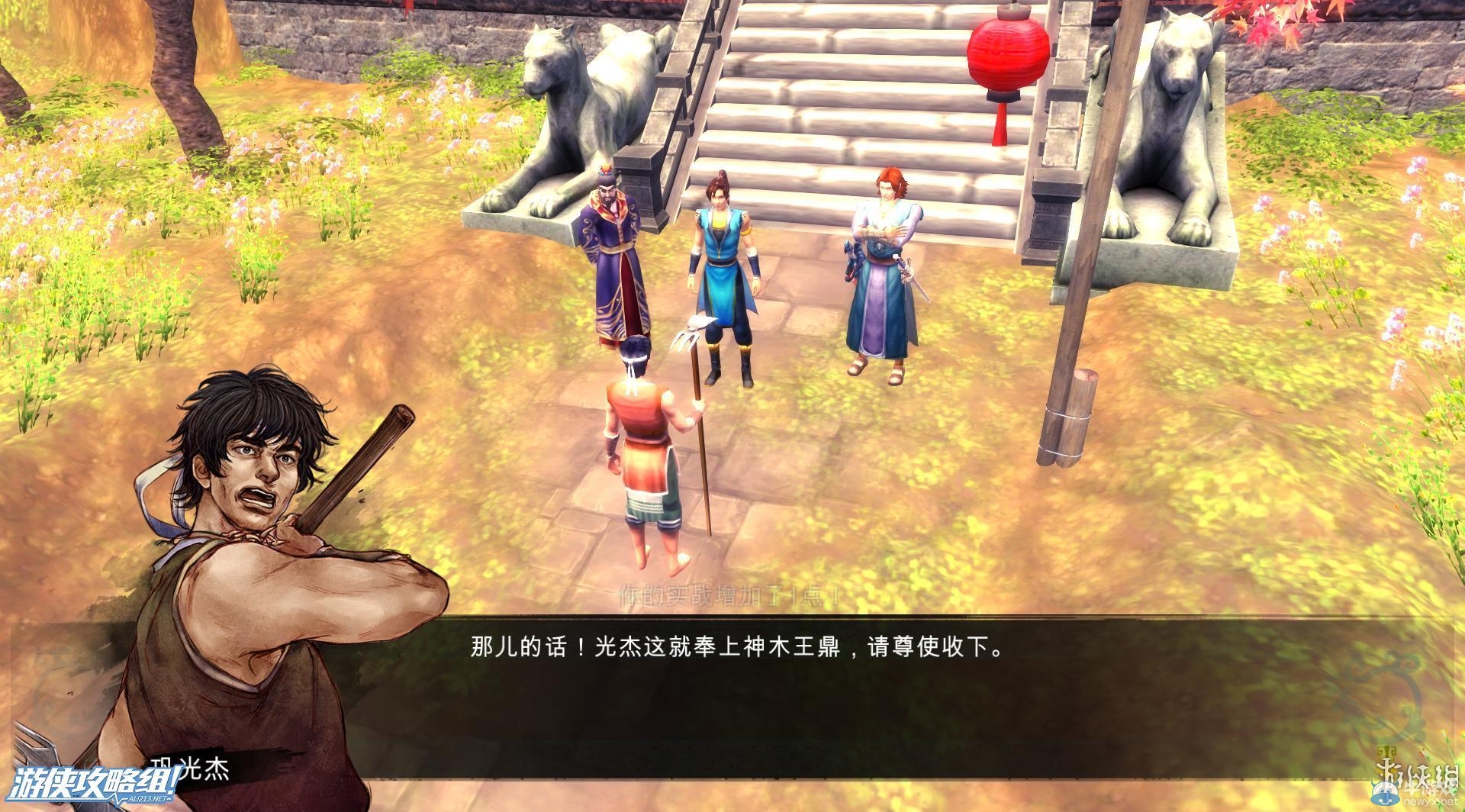 《俠客風(fēng)云傳》全劇情全結(jié)局全任務(wù)流程攻略