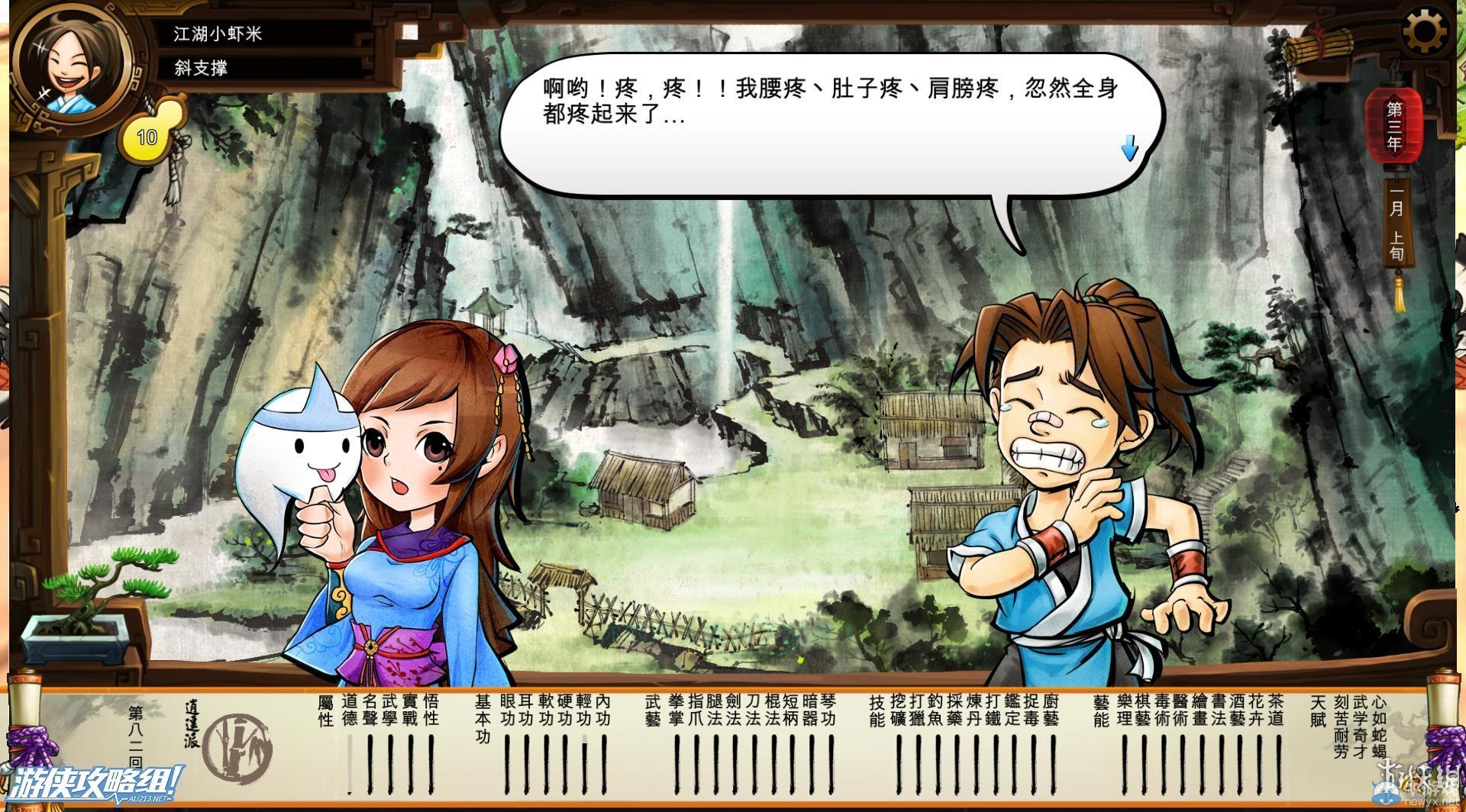 《俠客風(fēng)云傳》全劇情全結(jié)局全任務(wù)流程攻略