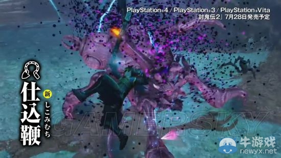 《討鬼傳2》全武器視頻介紹