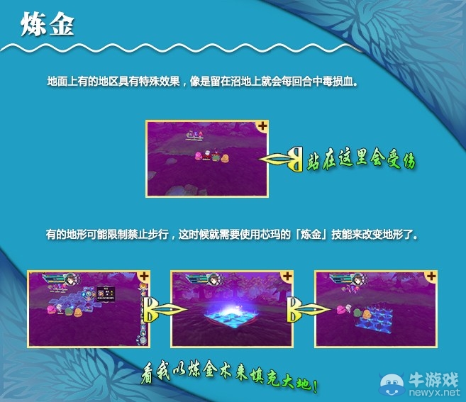 《天使帝國4》人物背景世界觀及全系統(tǒng)介紹
