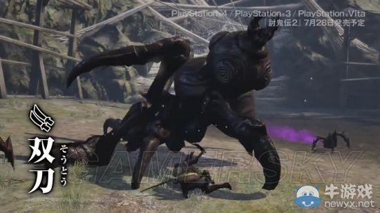 《討鬼傳2》全武器視頻介紹
