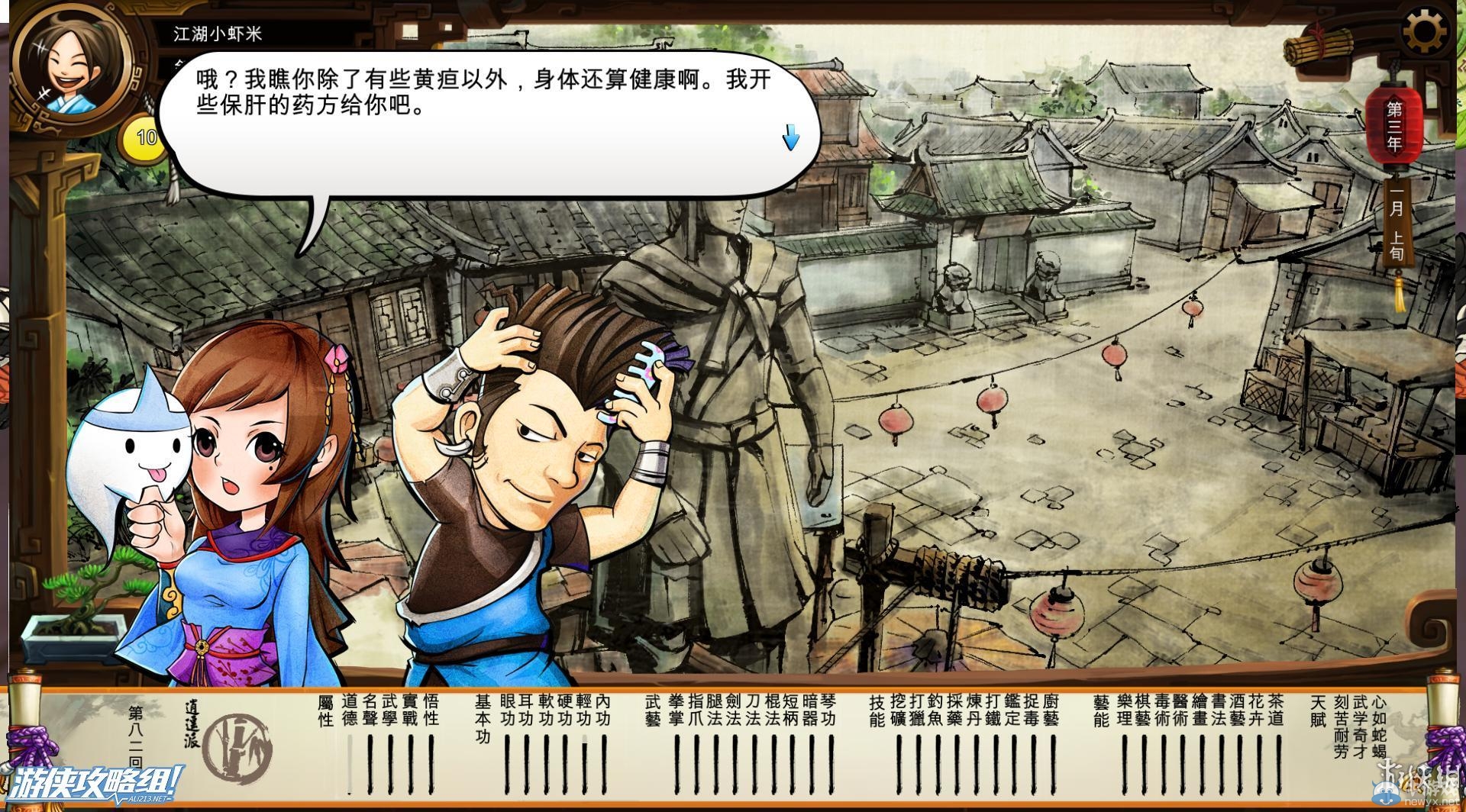 《俠客風(fēng)云傳》全劇情全結(jié)局全任務(wù)流程攻略