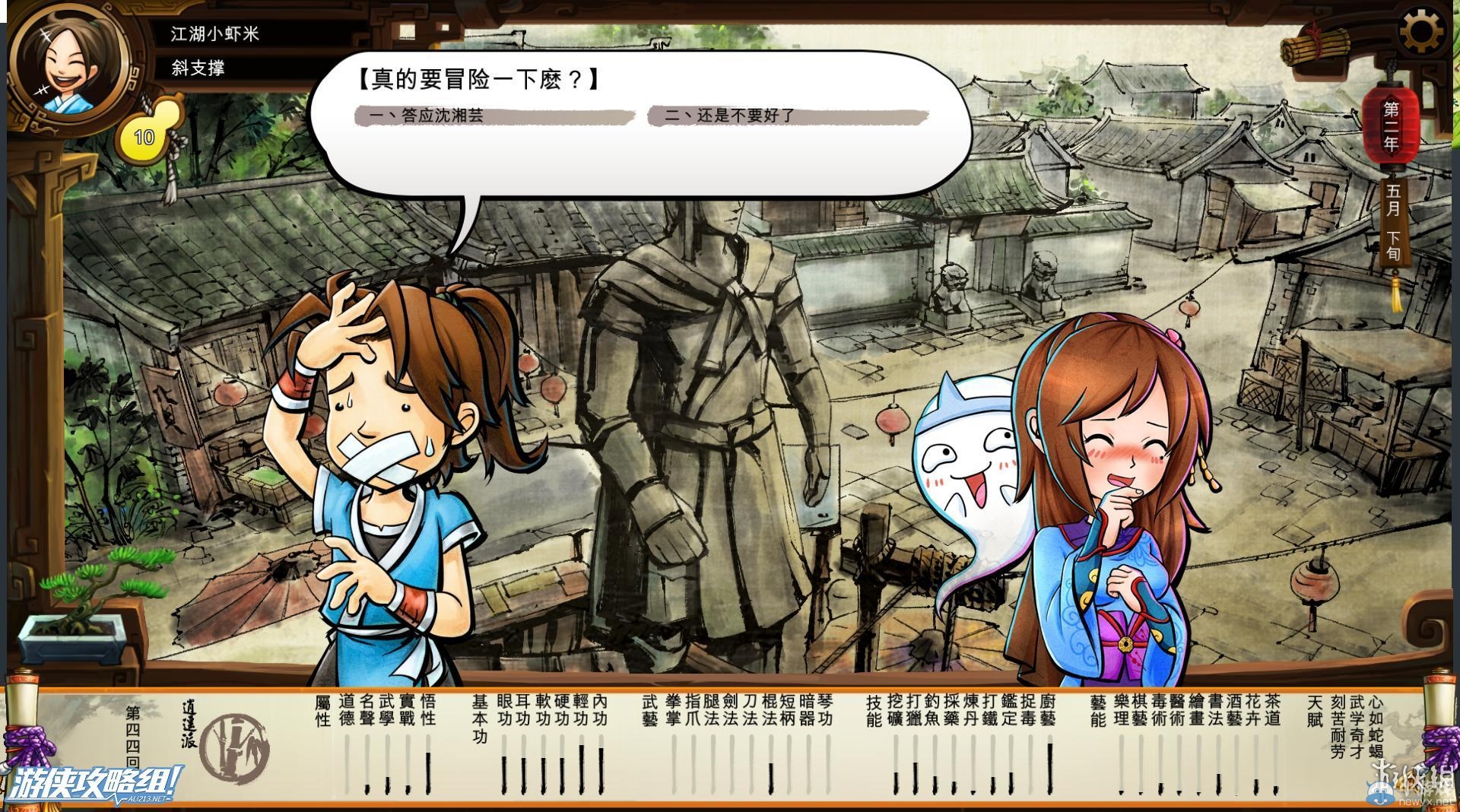 《俠客風(fēng)云傳》全劇情全結(jié)局全任務(wù)流程攻略