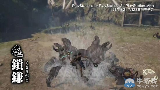 《討鬼傳2》全武器視頻介紹