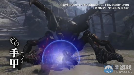 《討鬼傳2》全武器視頻介紹