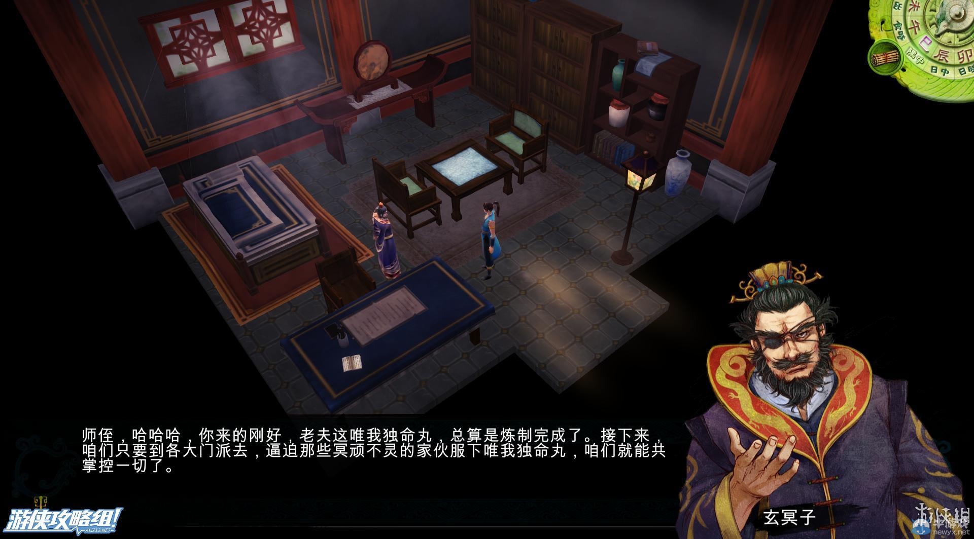 《俠客風(fēng)云傳》全劇情全結(jié)局全任務(wù)流程攻略