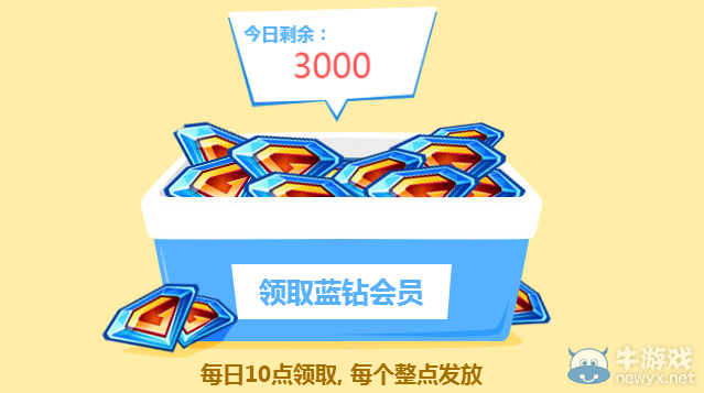 CF百億放肆迎新兵 藍鉆免費領