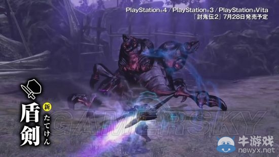 《討鬼傳2》全武器視頻介紹
