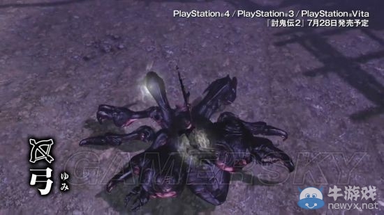《討鬼傳2》全武器視頻介紹